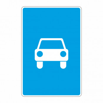 5.3 Дорога для автомобилей